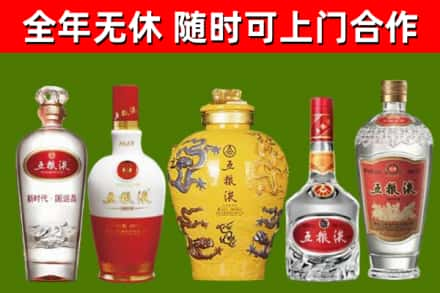 阿勒泰回收五粮液酒