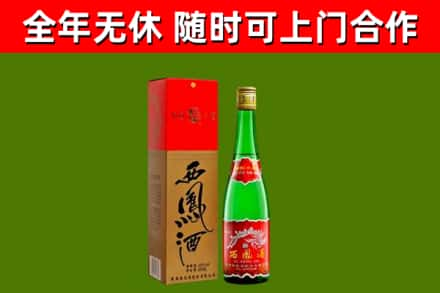 阿勒泰回收西凤酒